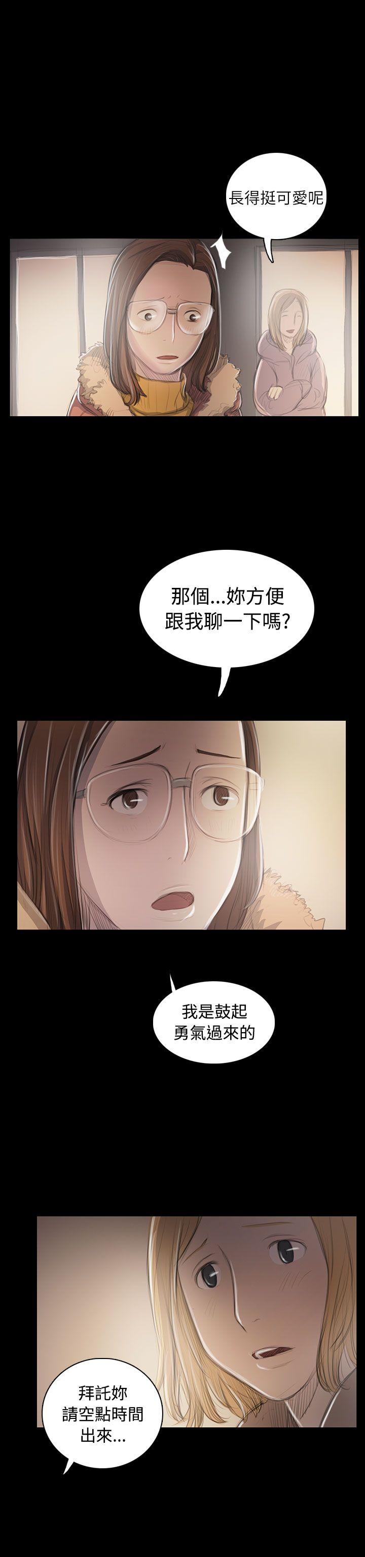 姊姊: 莲  第46话 漫画图片21.jpg