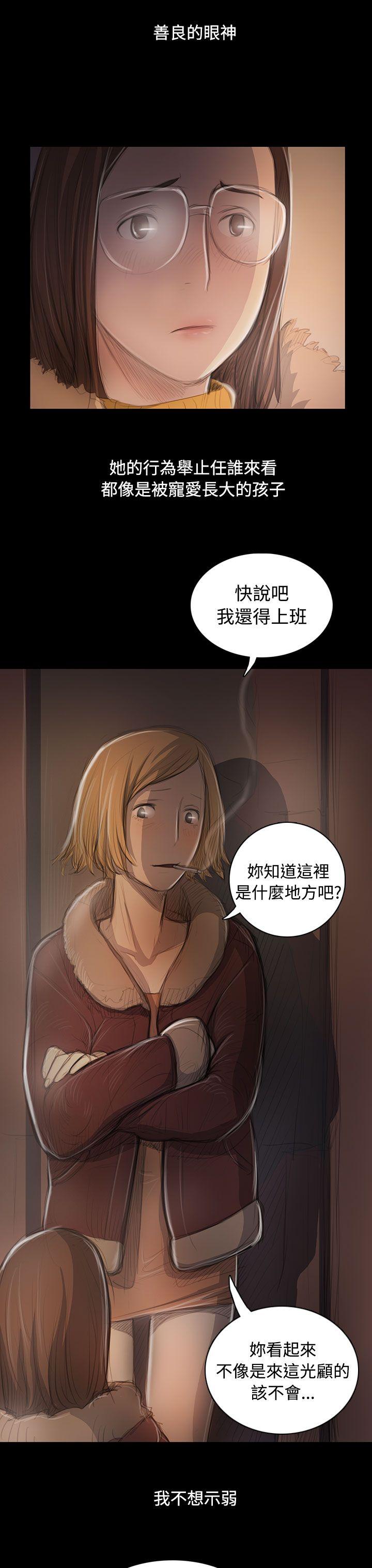 姊姊: 莲  第46话 漫画图片23.jpg