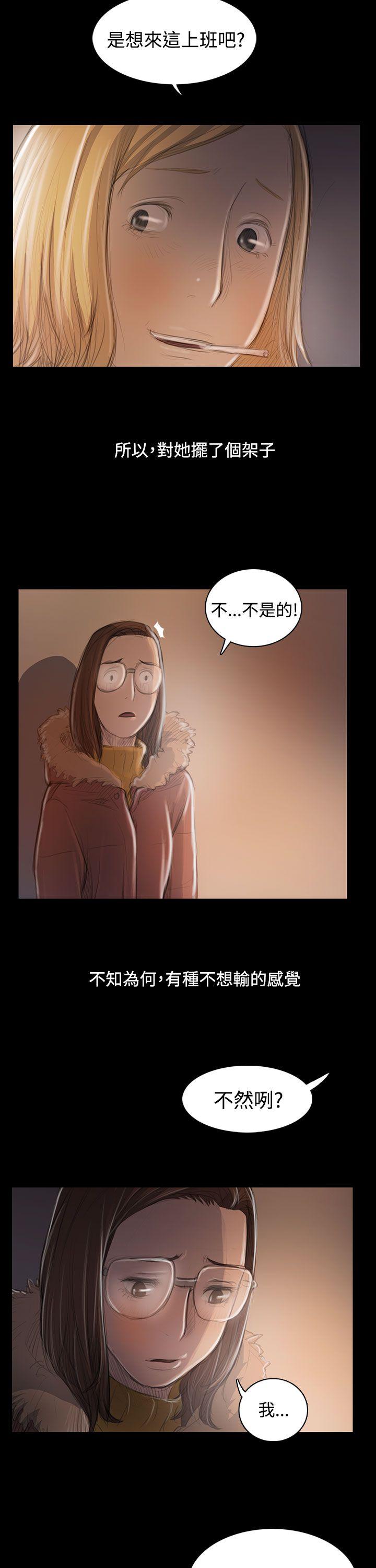 姊姊: 莲  第46话 漫画图片24.jpg