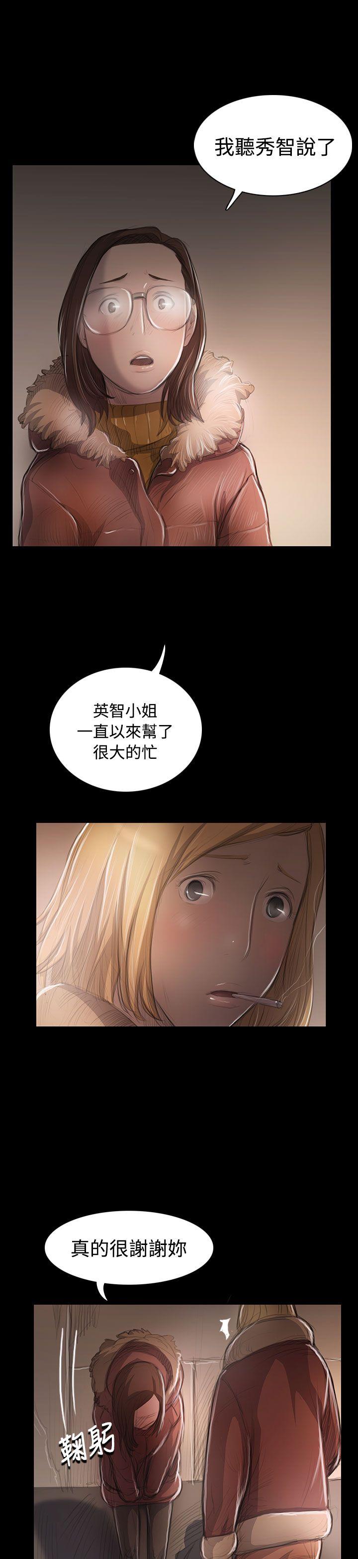 姊姊: 莲  第46话 漫画图片26.jpg