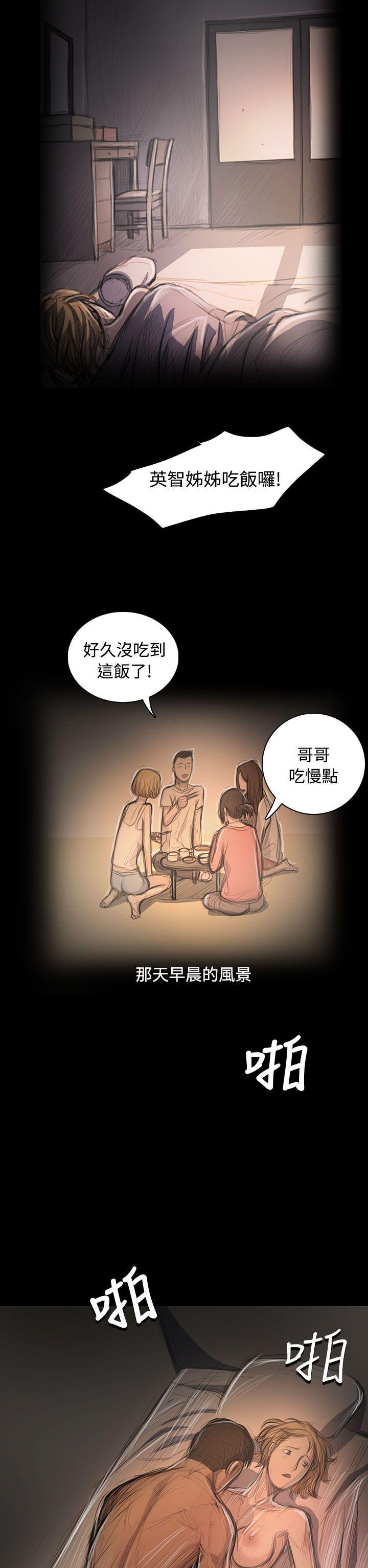 韩国污漫画 姊姊: 蓮 第46话 40
