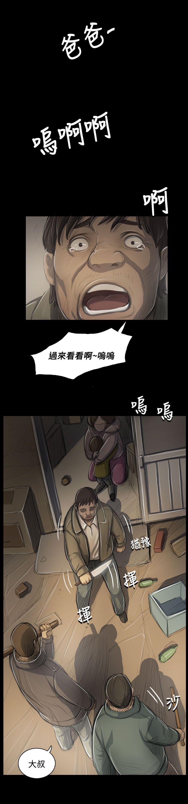 姊姊: 莲  第47话 漫画图片4.jpg