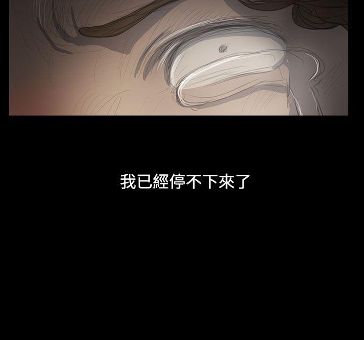 姊姊: 蓮 韩漫无遮挡 - 阅读 第47话 8