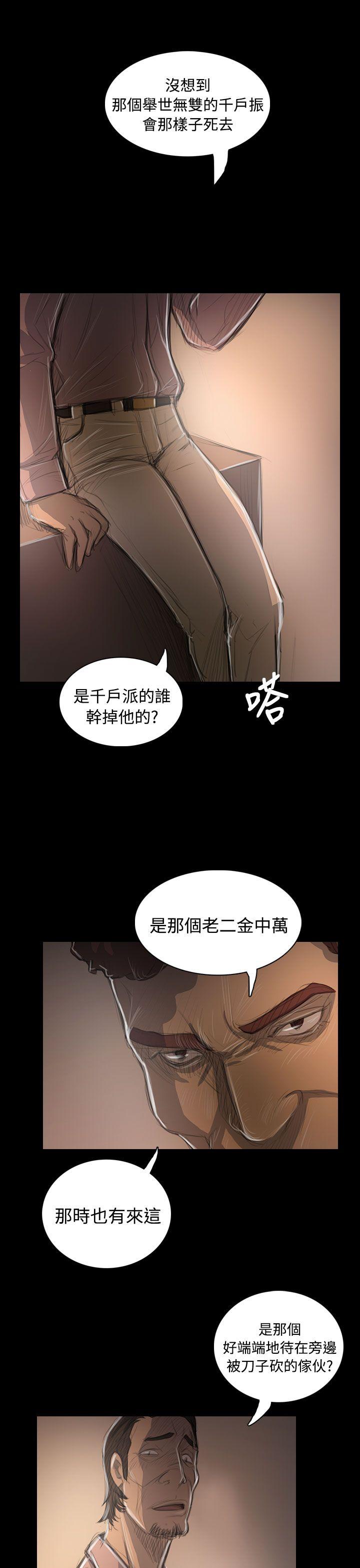 韩国污漫画 姊姊: 蓮 第47话 26