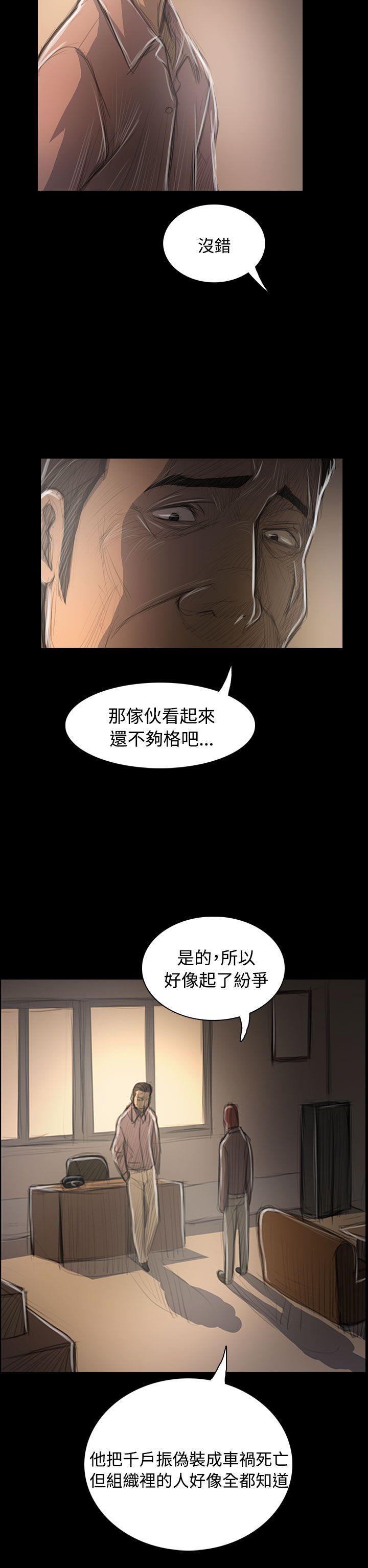 姊姊: 莲  第47话 漫画图片27.jpg