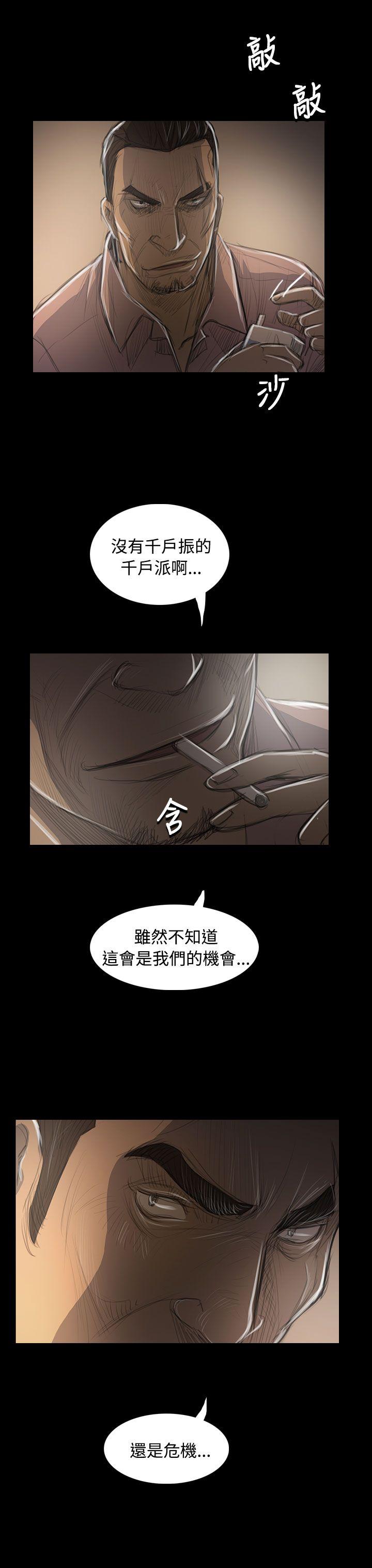 姊姊: 莲  第47话 漫画图片28.jpg