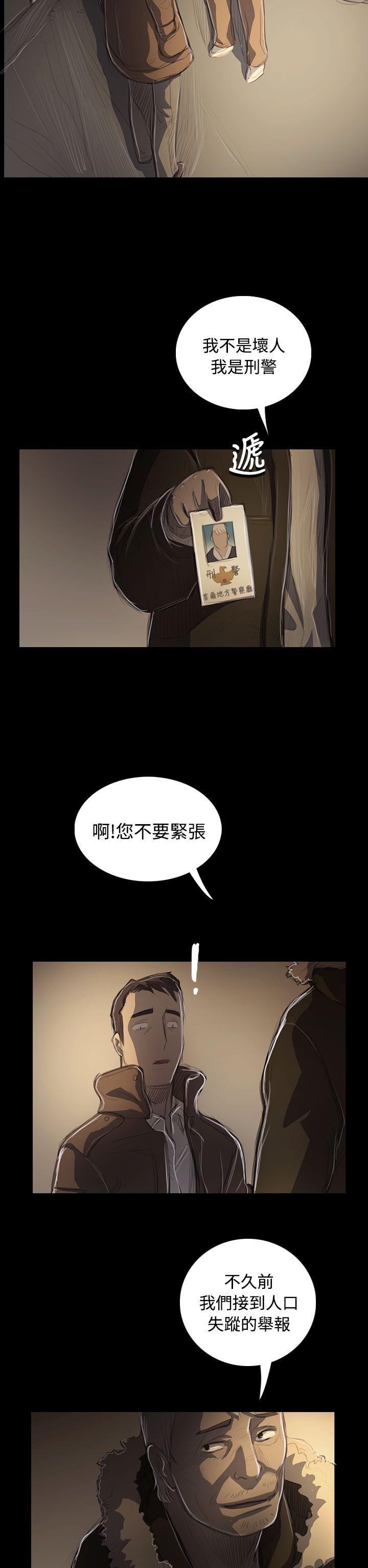 姊姊: 莲  第47话 漫画图片33.jpg