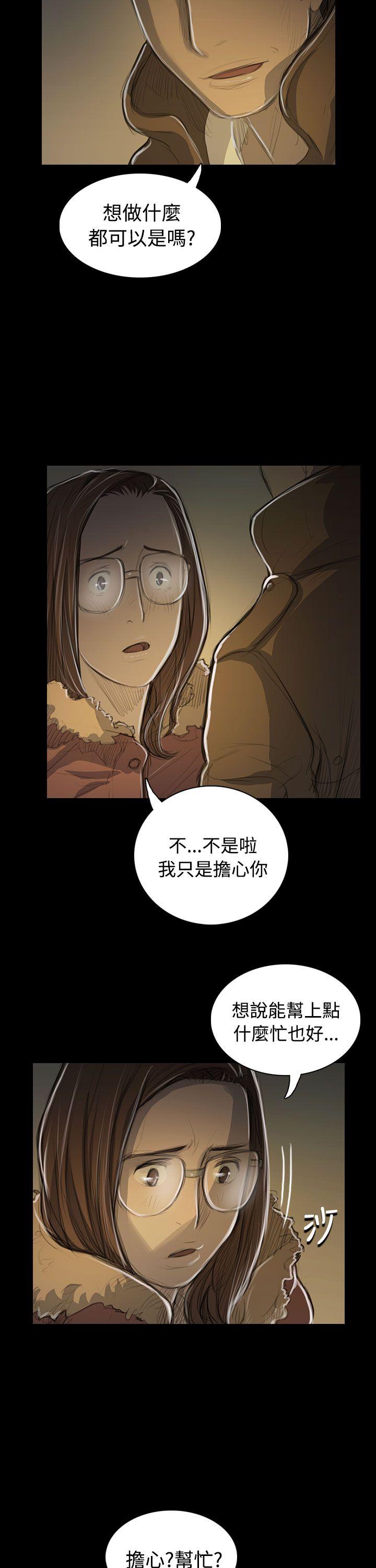 韩国污漫画 姊姊: 蓮 第48话 25