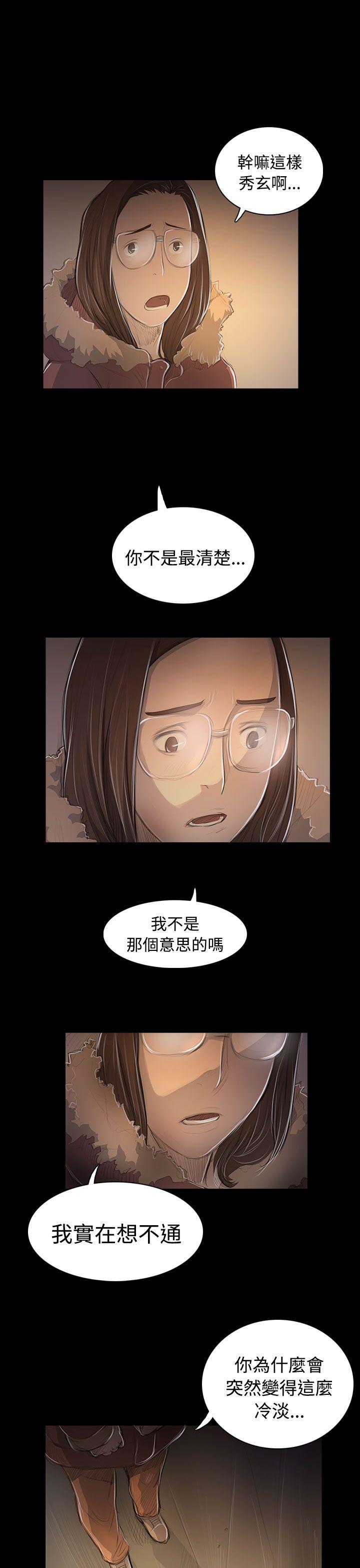 姊姊: 莲  第48话 漫画图片27.jpg