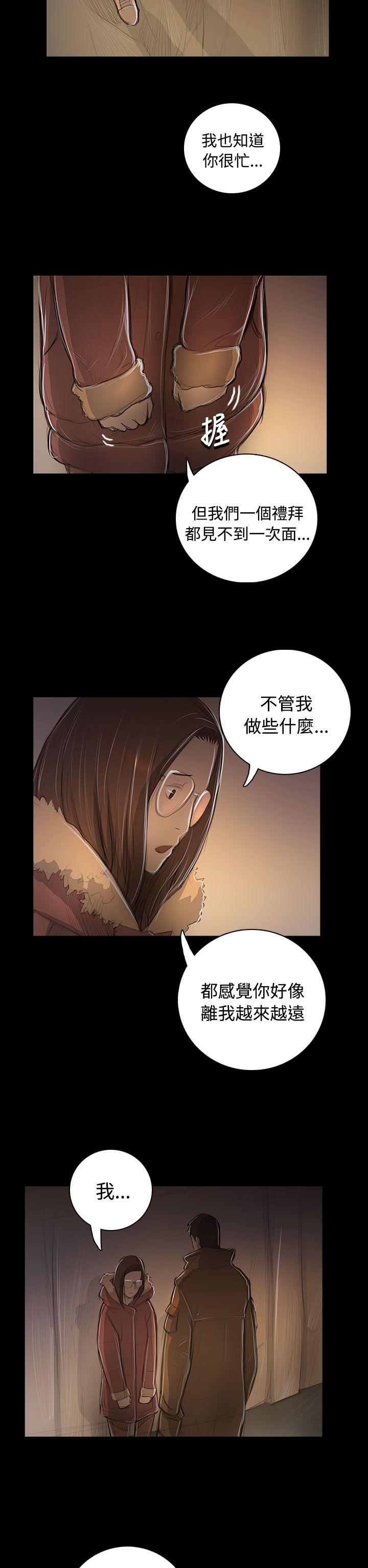 姊姊: 莲  第48话 漫画图片28.jpg