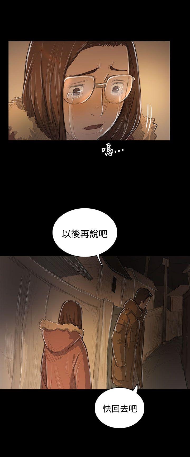 韩国污漫画 姊姊: 蓮 第48话 32