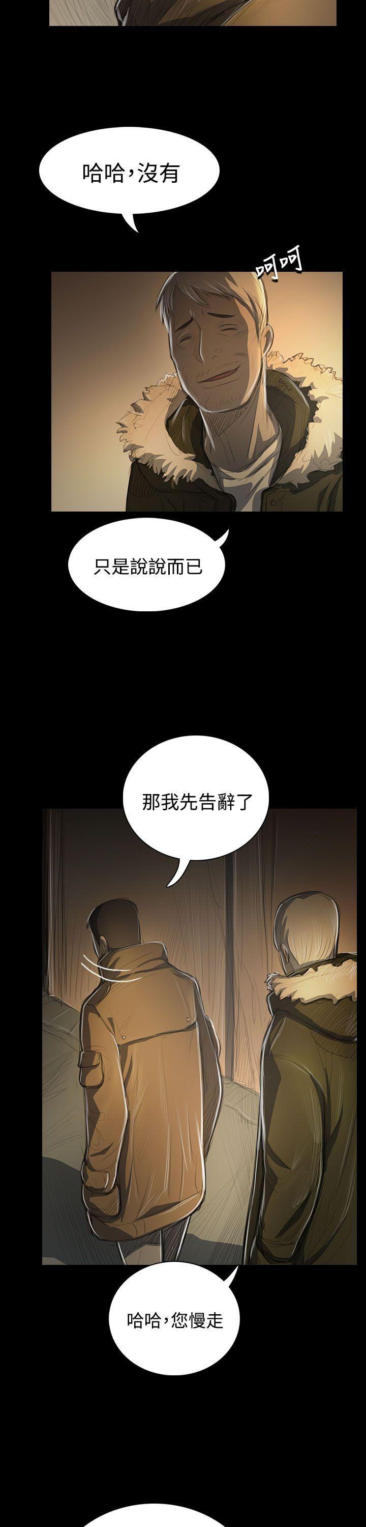 姊姊: 莲  第48话 漫画图片7.jpg