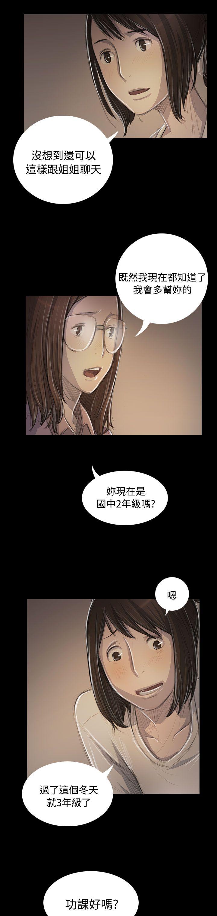 姊姊: 莲  第48话 漫画图片17.jpg