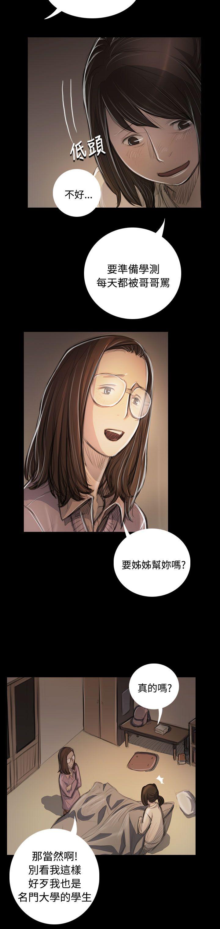 姊姊: 莲  第48话 漫画图片18.jpg