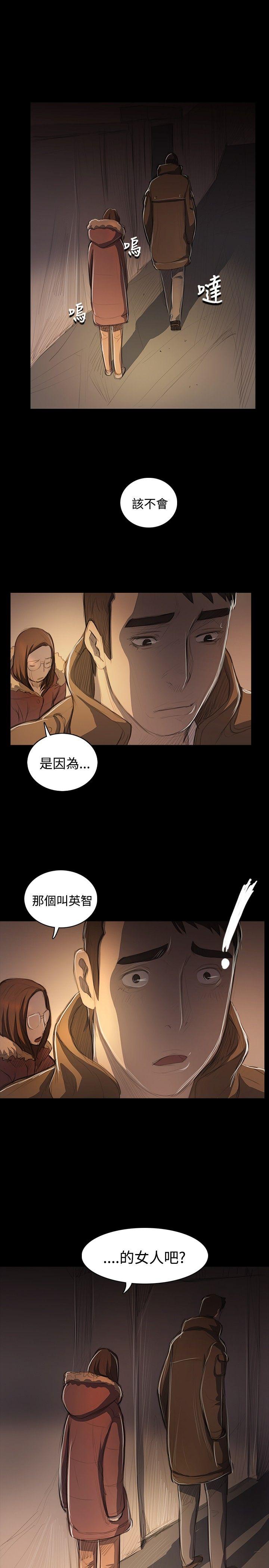 姊姊: 莲  第49话 漫画图片1.jpg