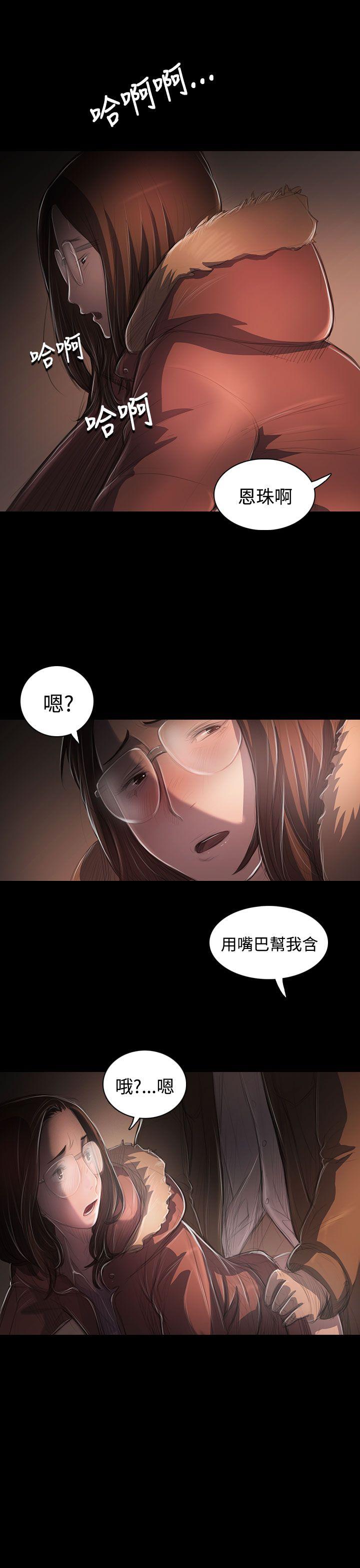 姊姊: 莲  第49话 漫画图片27.jpg