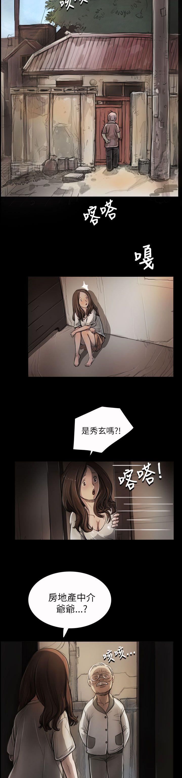 姊姊: 莲  第5话 漫画图片9.jpg