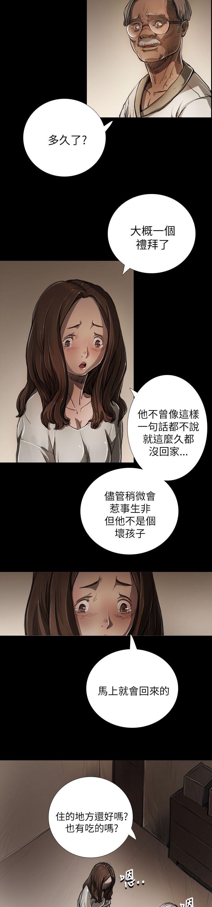 姊姊: 莲  第5话 漫画图片13.jpg