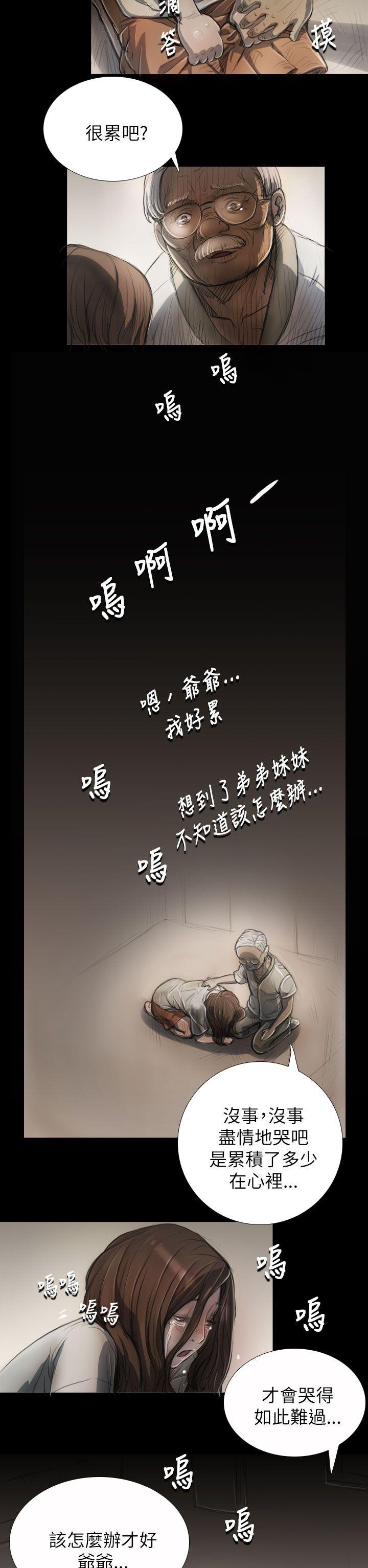 姊姊: 莲  第5话 漫画图片17.jpg