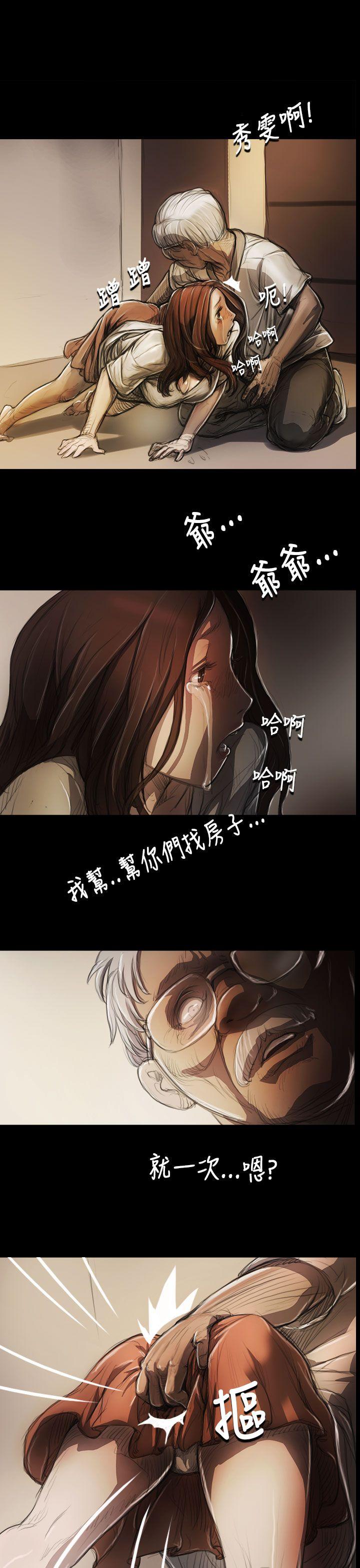 姊姊: 莲  第5话 漫画图片23.jpg