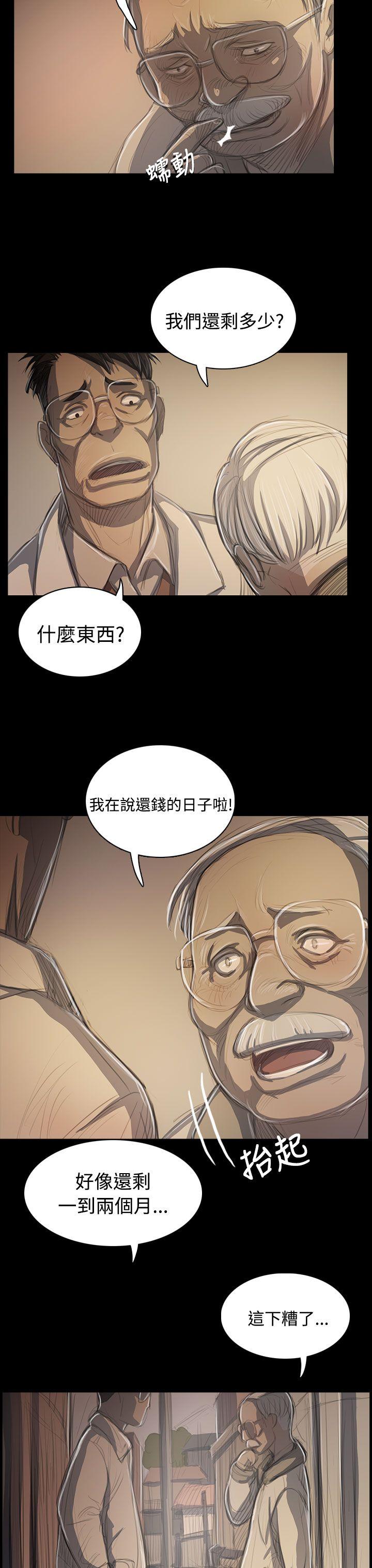 姊姊: 莲  第50话 漫画图片24.jpg