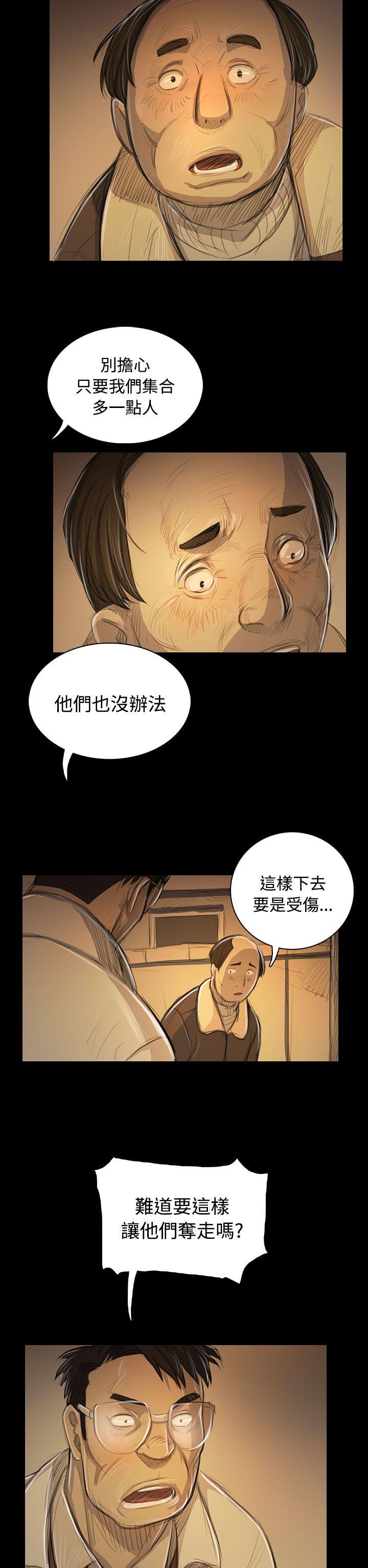 姊姊: 莲  第51话 漫画图片28.jpg