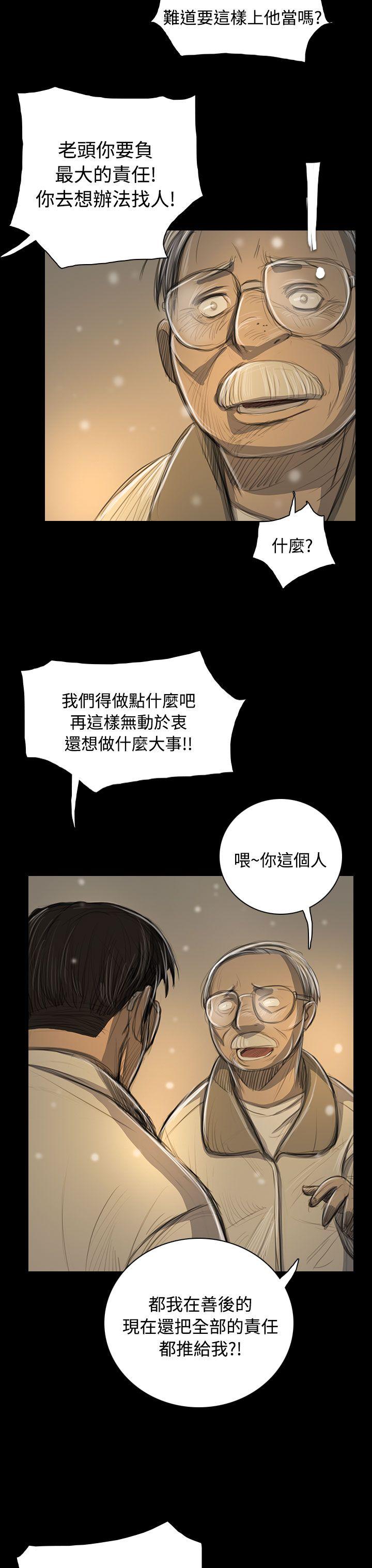 姊姊: 莲  第51话 漫画图片36.jpg