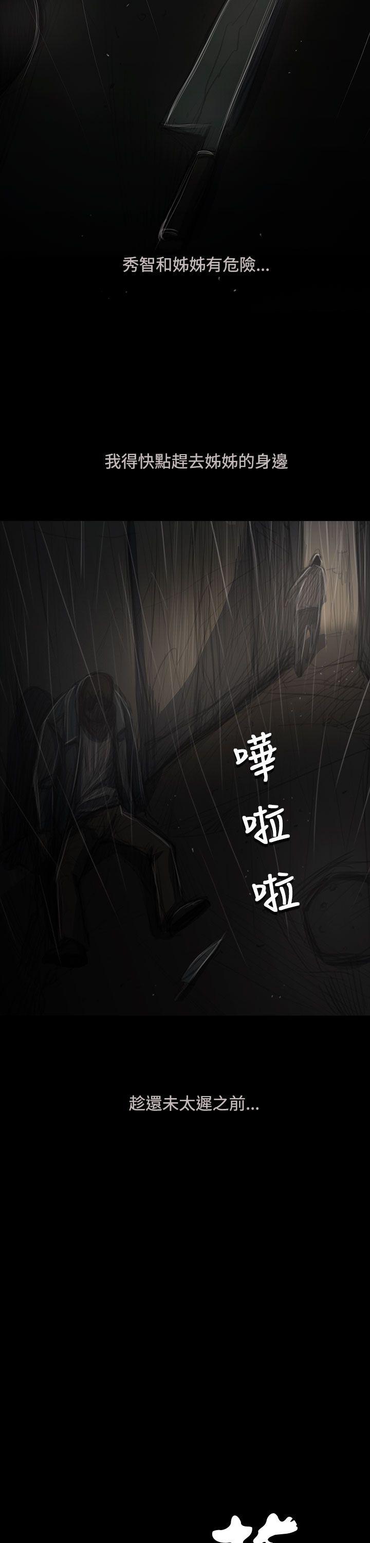 姊姊: 蓮 韩漫无遮挡 - 阅读 第52话 7