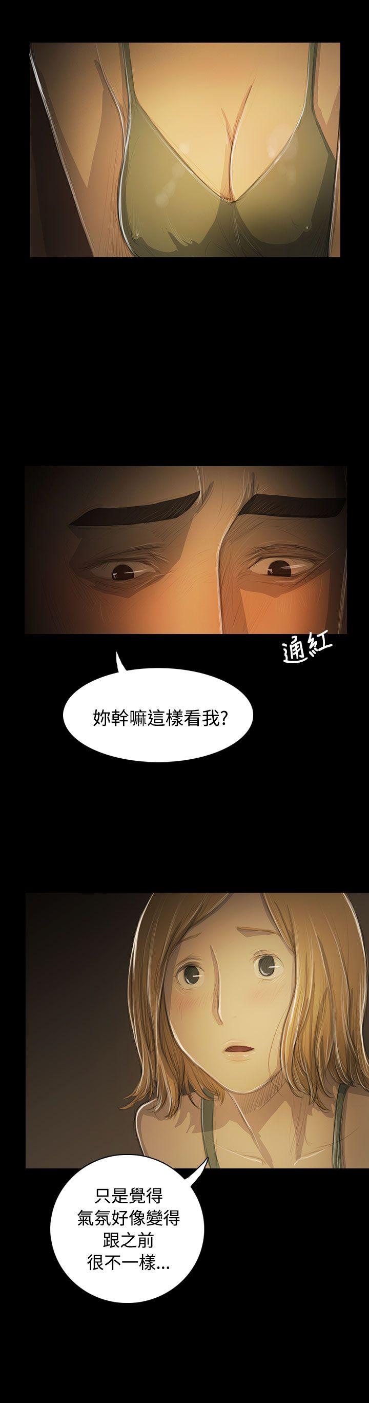 姊姊: 莲  第52话 漫画图片20.jpg