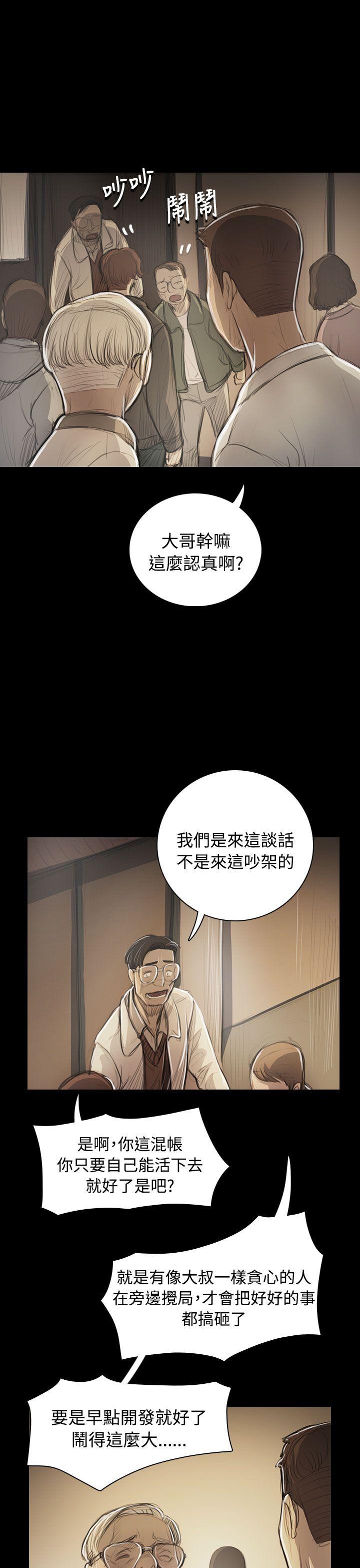 韩国污漫画 姊姊: 蓮 第53话 16