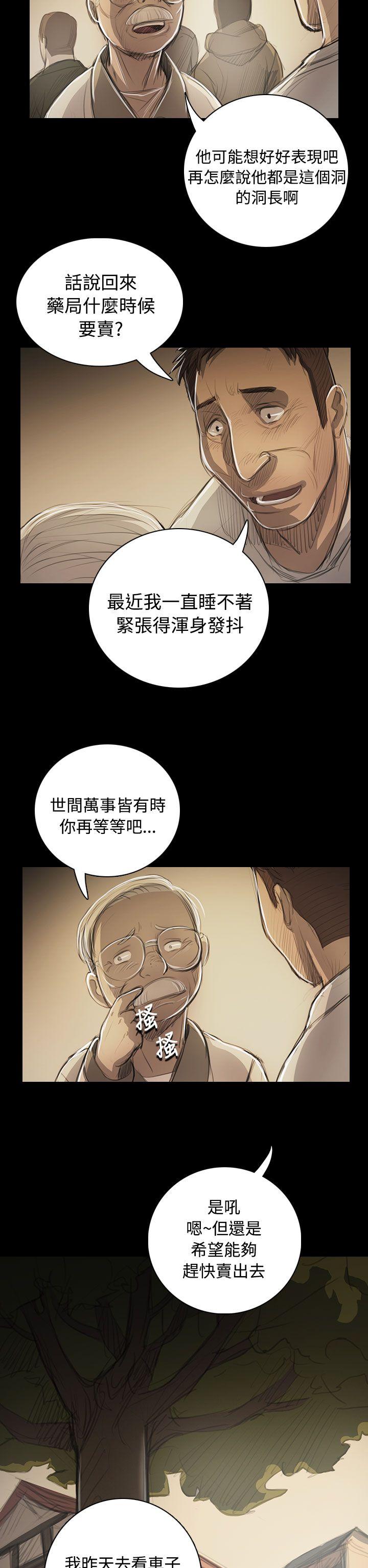 姊姊: 莲  第53话 漫画图片17.jpg