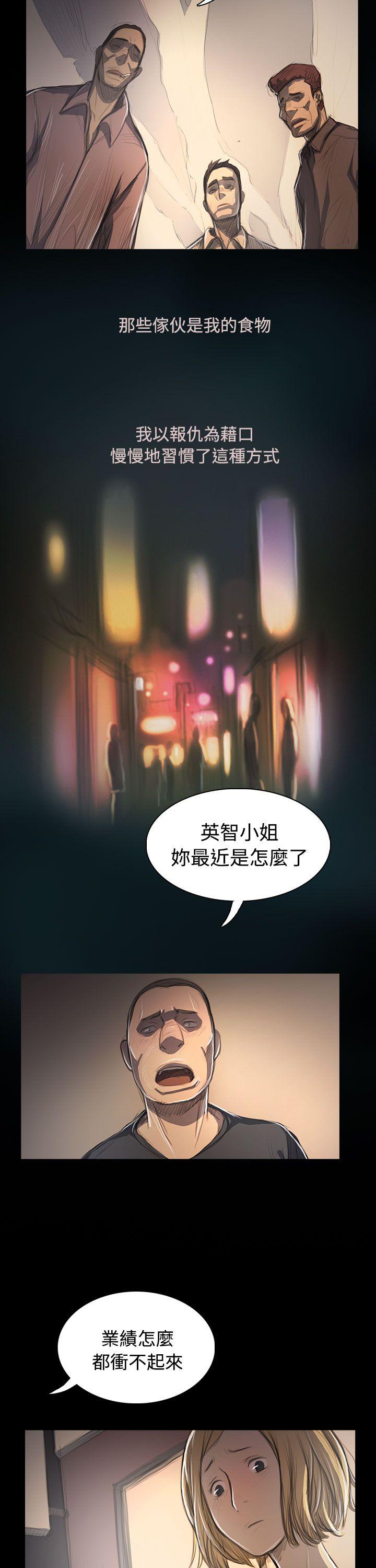 姊姊: 莲  第53话 漫画图片26.jpg