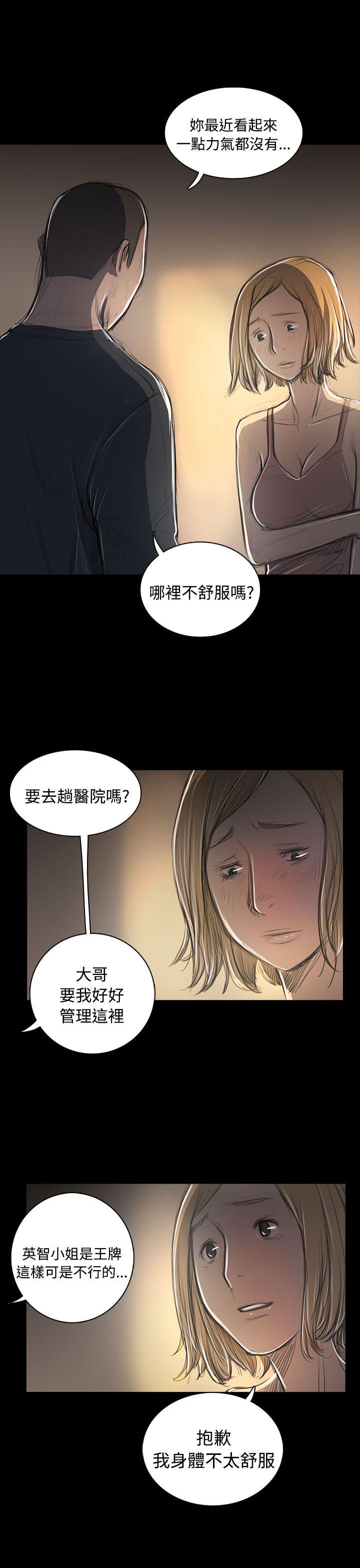 姊姊: 莲  第53话 漫画图片28.jpg