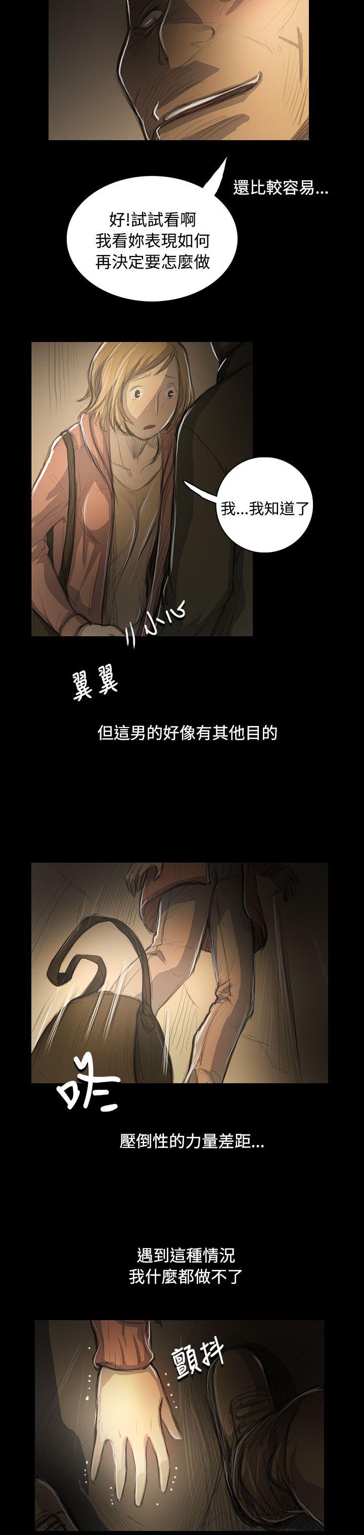 姊姊: 莲  第54话 漫画图片13.jpg