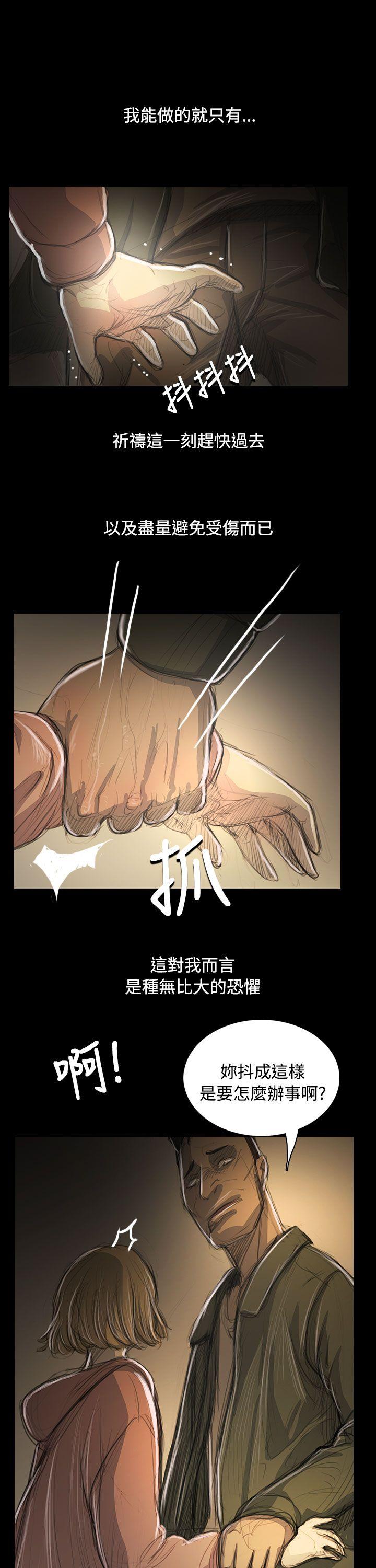 姊姊: 莲  第54话 漫画图片14.jpg