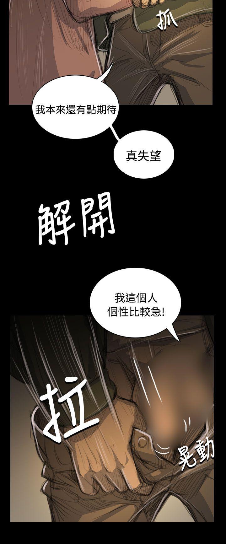 韩国污漫画 姊姊: 蓮 第54话 15