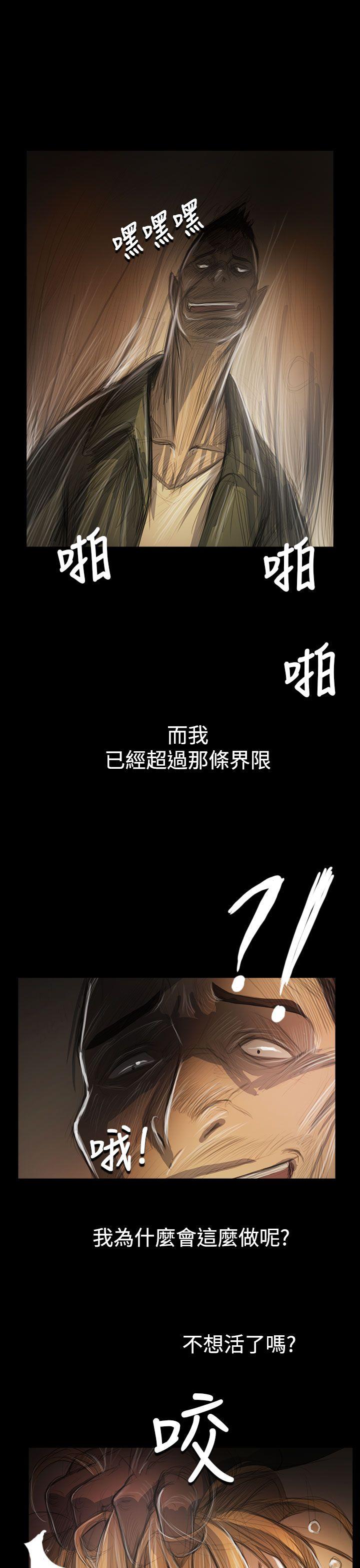 姊姊: 蓮 韩漫无遮挡 - 阅读 第54话 28