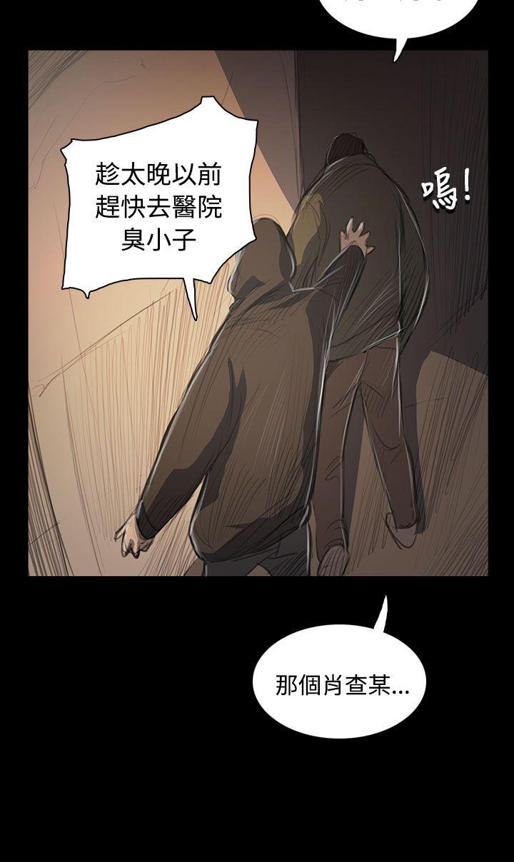 韩国污漫画 姊姊: 蓮 第55话 10