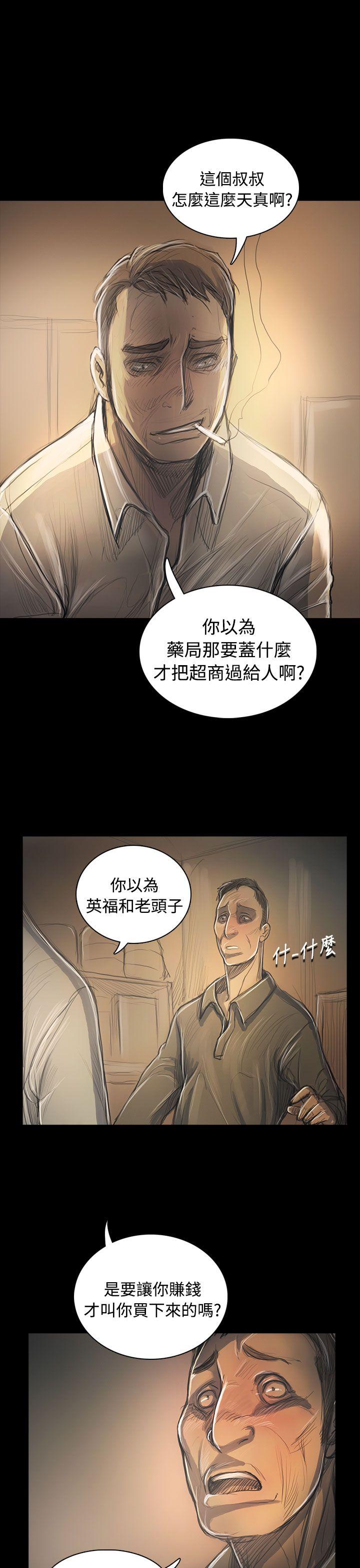 姊姊: 莲  第55话 漫画图片35.jpg