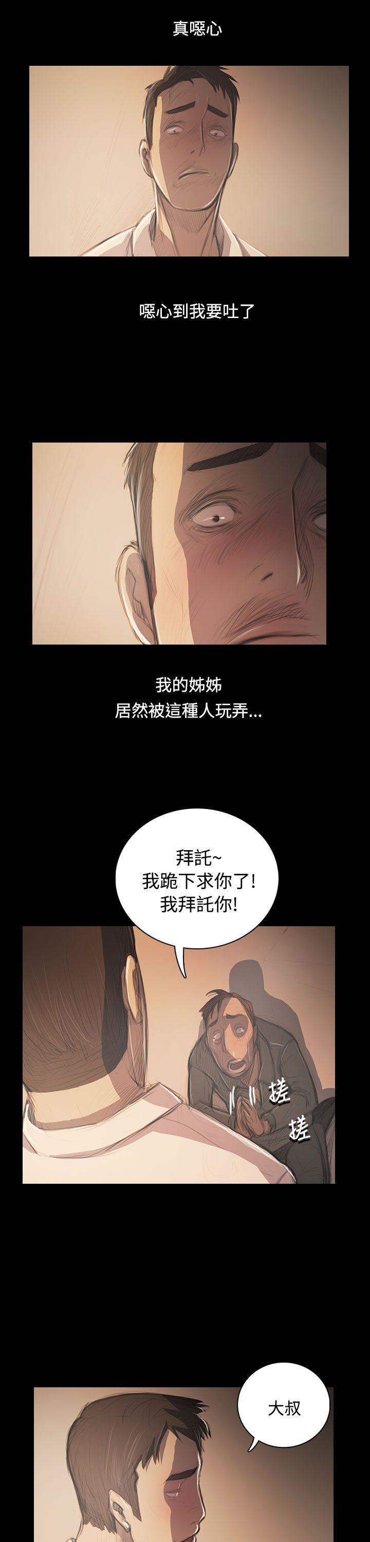 姊姊: 莲  第56话 漫画图片7.jpg