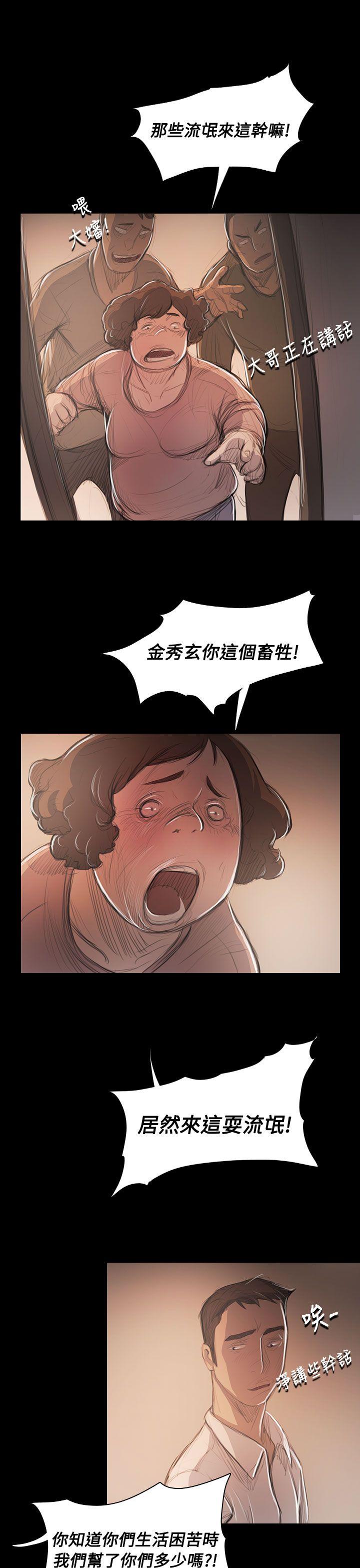 姊姊: 莲  第56话 漫画图片9.jpg