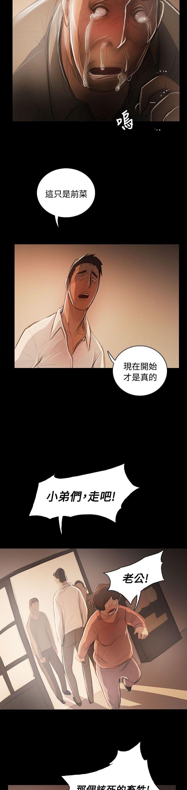 姊姊: 莲  第56话 漫画图片17.jpg