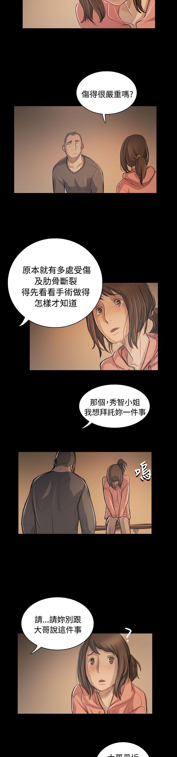 姊姊: 莲  第56话 漫画图片22.jpg