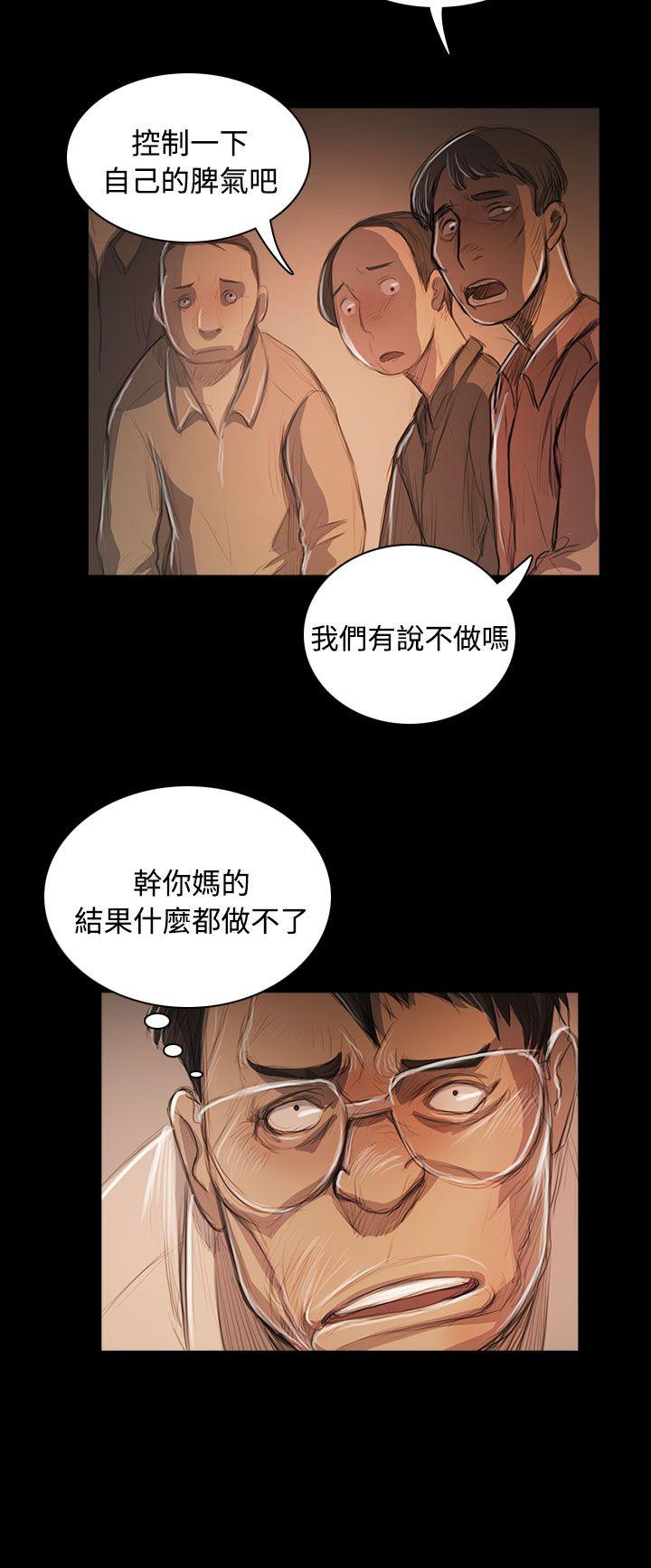 姊姊: 莲  第56话 漫画图片26.jpg