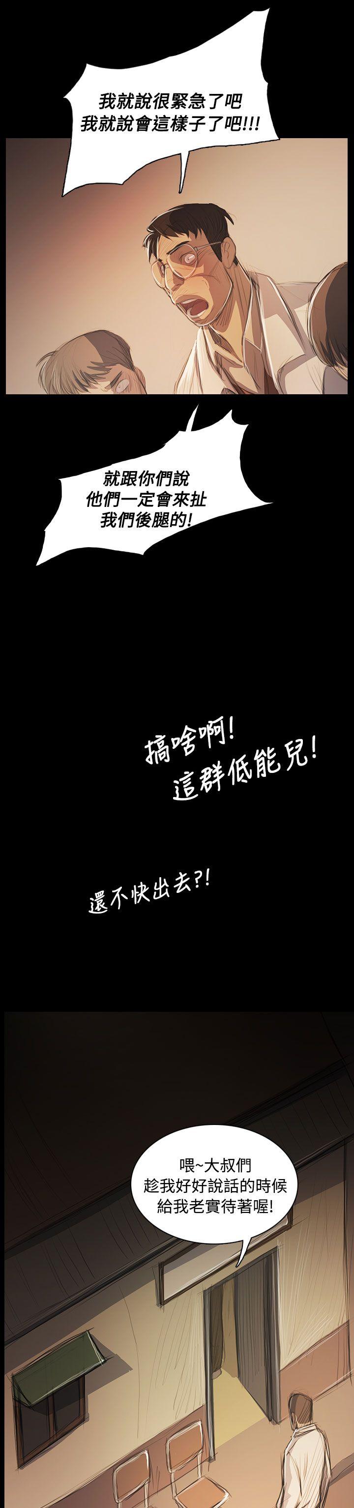 姊姊: 蓮 韩漫无遮挡 - 阅读 第57话 2