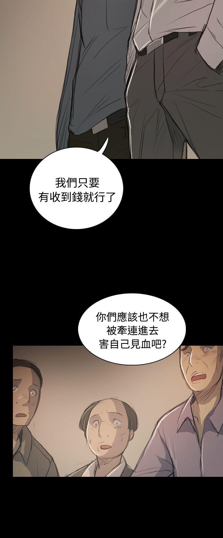 姊姊: 莲  第57话 漫画图片9.jpg