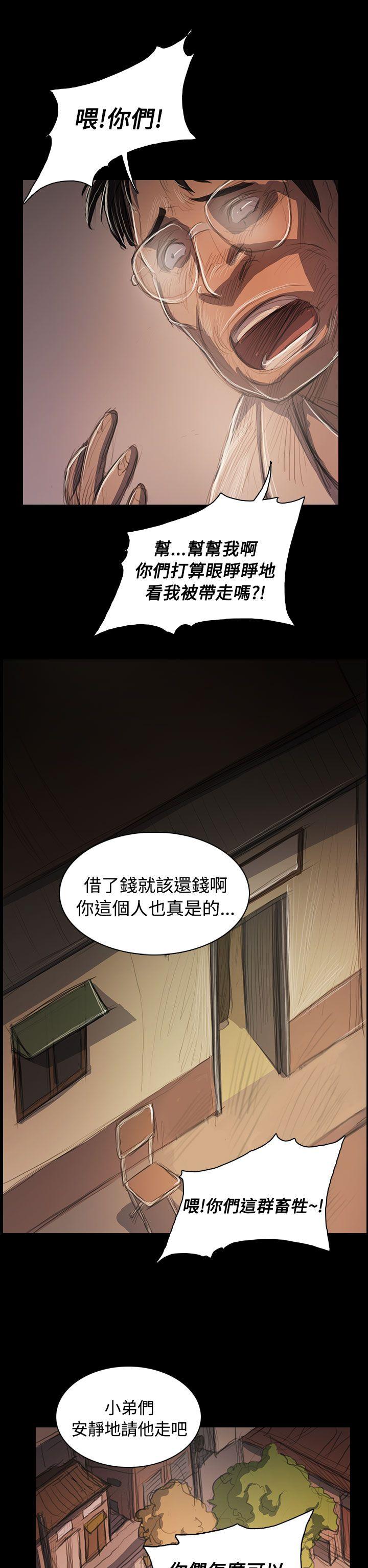 姊姊: 莲  第57话 漫画图片11.jpg