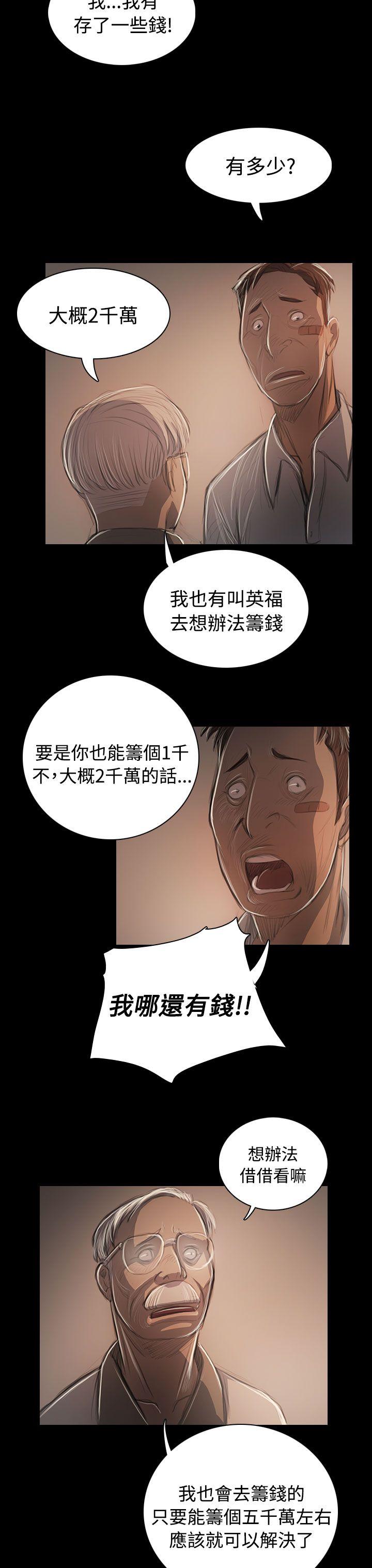 姊姊: 莲  第57话 漫画图片19.jpg