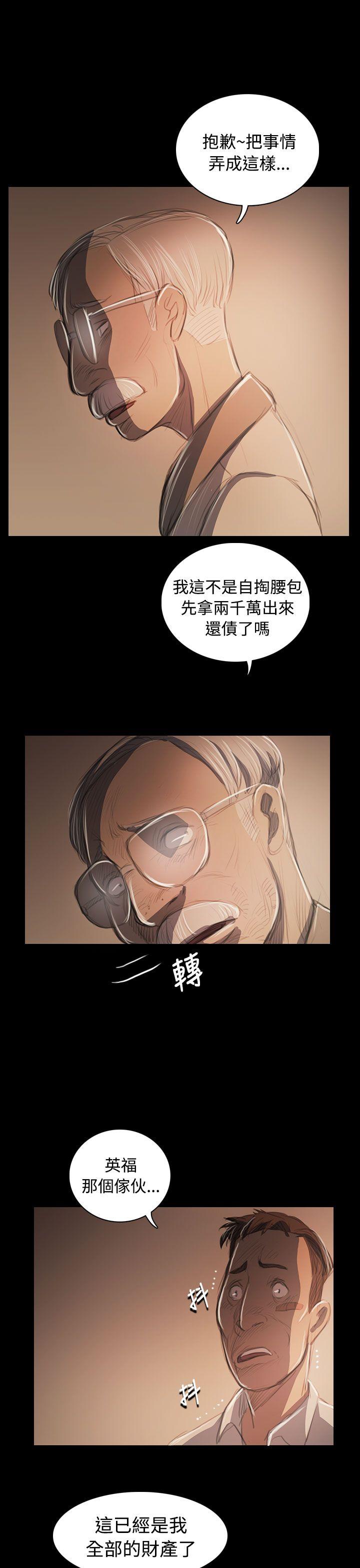 姊姊: 莲  第57话 漫画图片22.jpg