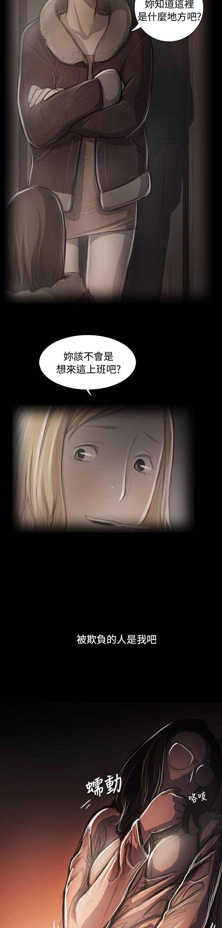 姊姊: 莲  第58话 漫画图片16.jpg